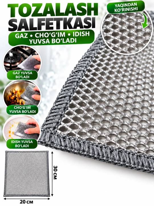 Металлическая губка для мытья посуды, плиты и кастрюль, 20×30 см 10дона