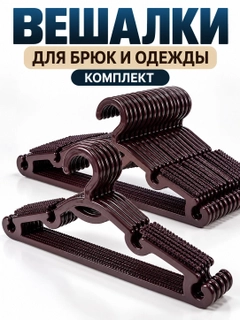 Коричневый