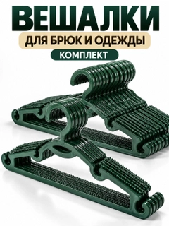 Зеленый