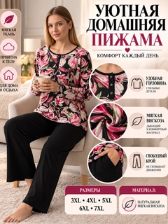 Розовый