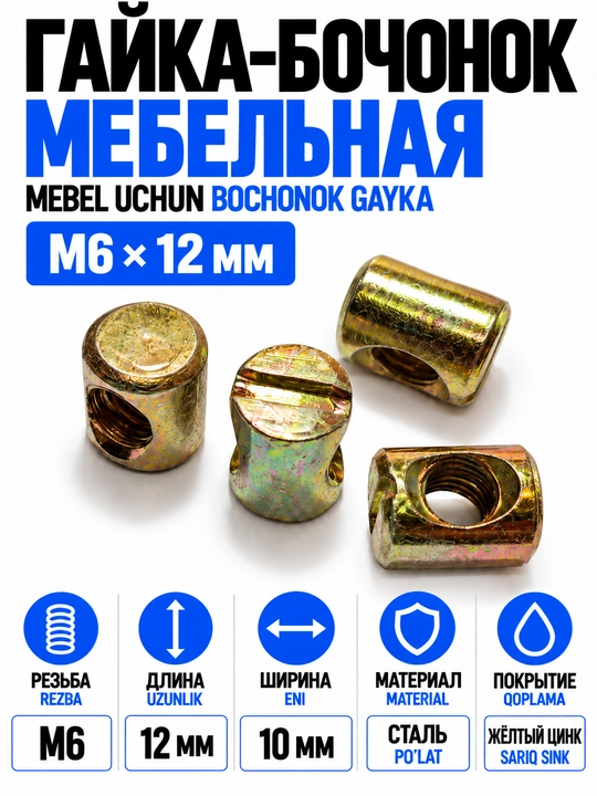 Gayka silindsimon mebel uchun M6 - 