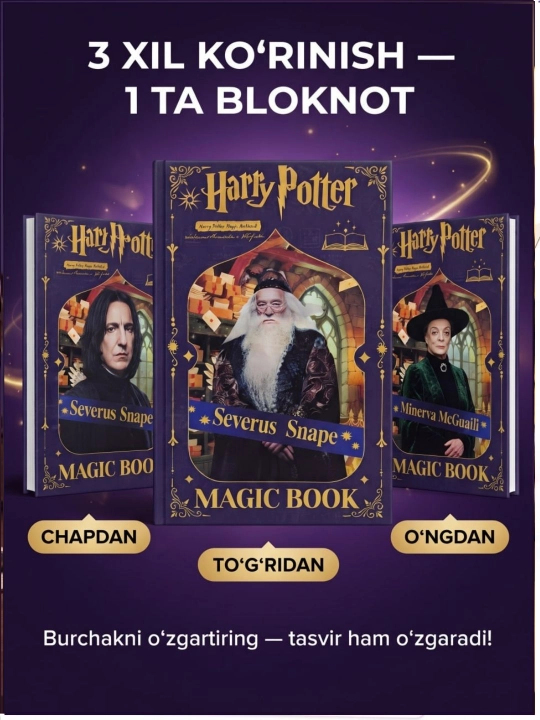 HARRY POTTER kodli daftar, blоknot va ruchkalari, HARRY POTTER kolleksiyasi