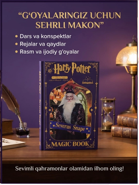 HARRY POTTER kodli daftar, blоknot va ruchkalari, HARRY POTTER kolleksiyasi