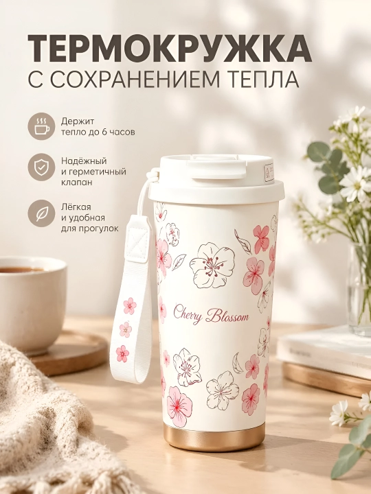 Термос для кофе и чая, термокружка, подарочная, нержавеющая сталь 316, с носиком, 500 мл - 