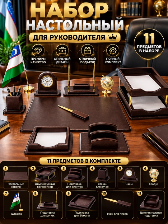 Stol usti organayzeri premium, Direktor Ofisi Uchun Stol Organayzeri, Nabor stol ustiga - 