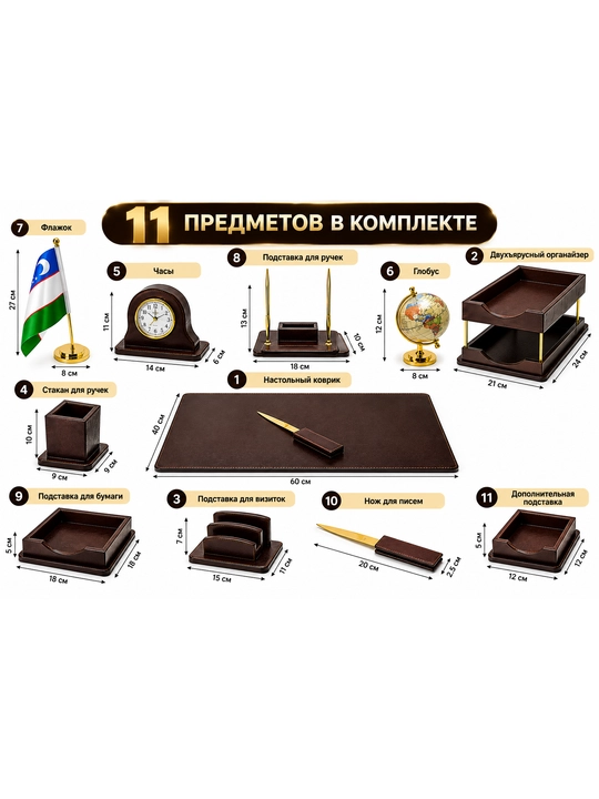 Stol usti organayzeri premium, Direktor Ofisi Uchun Stol Organayzeri, Nabor stol ustiga