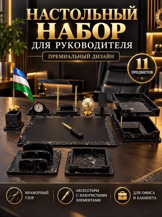 Stol usti organayzeri premium, Direktor Ofisi Uchun Stol Organayzeri, Nabor stol ustiga - 