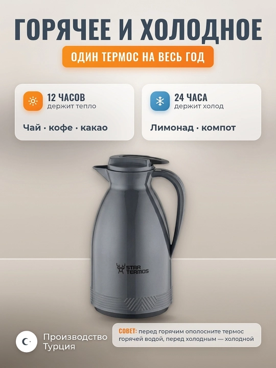 Star Termos 1 litrli termos-ko'za: choy 12 soat issiq, limonad 24 soat salqin
