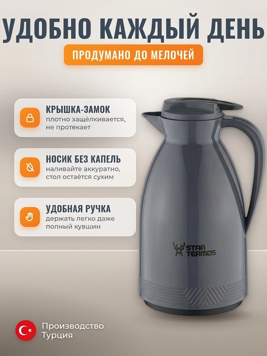 Star Termos 1 litrli termos-ko'za: choy 12 soat issiq, limonad 24 soat salqin