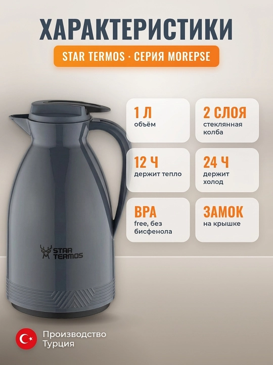 Star Termos 1 litrli termos-ko'za: choy 12 soat issiq, limonad 24 soat salqin