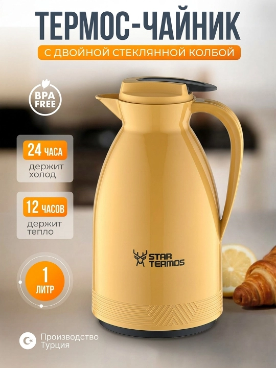 Star Termos 1 litrli termos-ko'za: choy 12 soat issiq, limonad 24 soat salqin - 