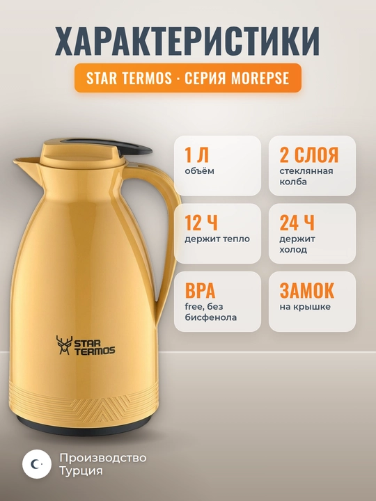 Star Termos 1 litrli termos-ko'za: choy 12 soat issiq, limonad 24 soat salqin