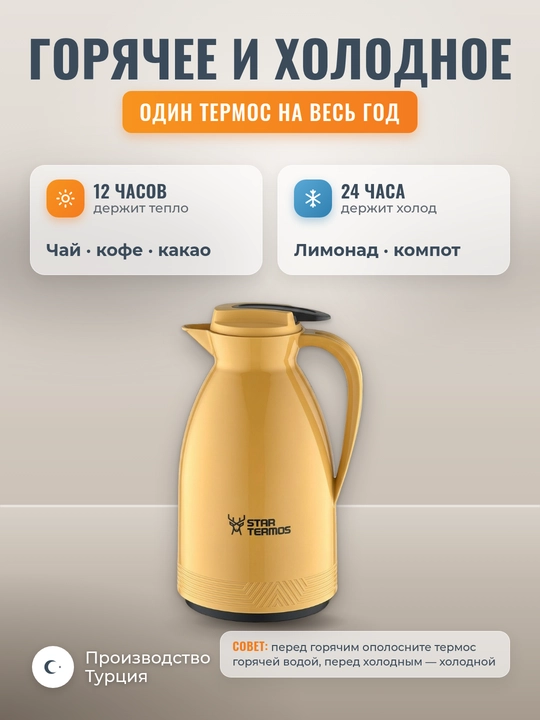 Star Termos 1 litrli termos-ko'za: choy 12 soat issiq, limonad 24 soat salqin
