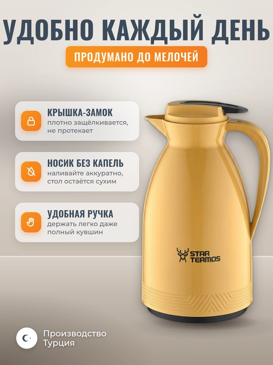 Star Termos 1 litrli termos-ko'za: choy 12 soat issiq, limonad 24 soat salqin