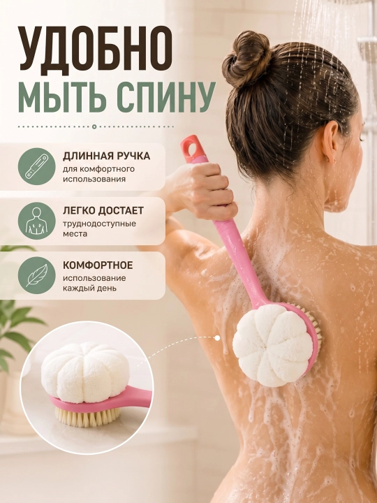 Мочалка для тела с ручкой 2 в 1, двусторонняя щетка для душа и мытья спины, губка
