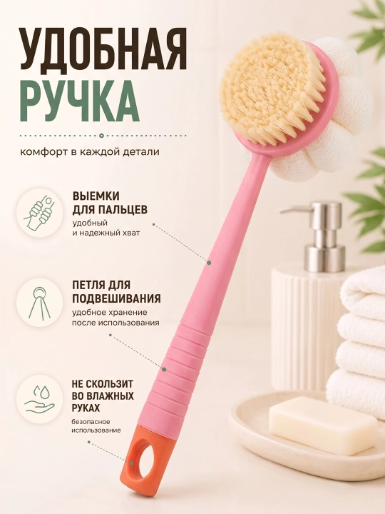 Мочалка для тела с ручкой 2 в 1, двусторонняя щетка для душа и мытья спины, губка