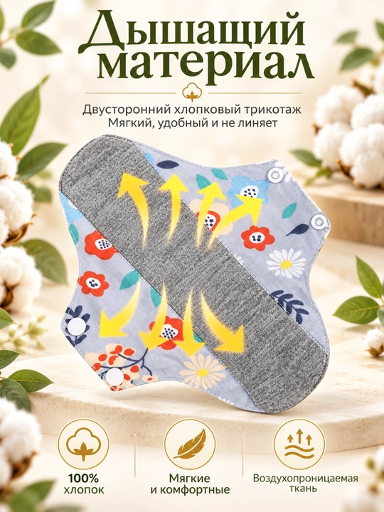 Ayollar uchun ko`p martalik prokladkalari, to`plamda 2 ta va ikki xil tasodifiy rangda