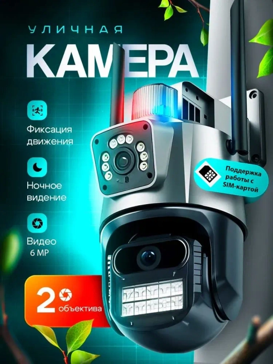 4G Full HD-видеокамера наблюдения на солнечной батарее (с SIM-картой)