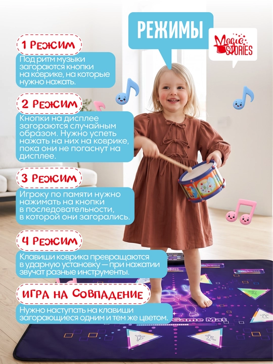 Bolalar uchun simsiz musiqiy raqs gilamchasi, 4 rejimli