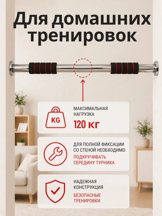 Devor va eshik orasidagi turnik, olinadigan, 120 kg gacha
