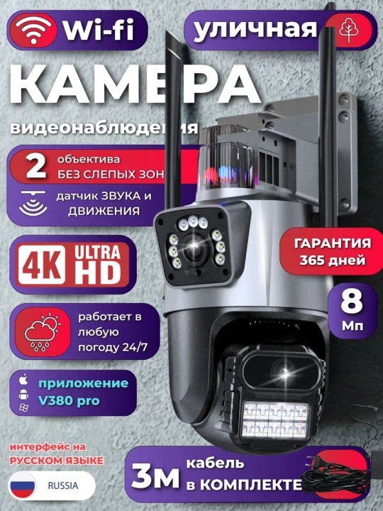 4G Full HD-видеокамера наблюдения на солнечной батарее (с SIM-картой)