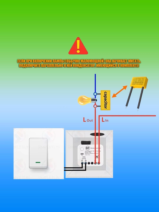 Мини-реле без нейтральной линии, с RF433, Wi-Fi или Zigbee (Tuya/Smart Life, Яндекс Алиса)
