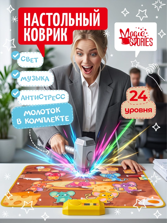 Interaktiv antistress o‘yinchoq, reaksiya o‘yini - 