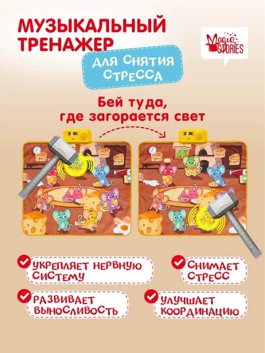 Magic Stories interaktiv stol usti antistress o‘yini, reaksiyani rivojlantiruvchi o‘yin