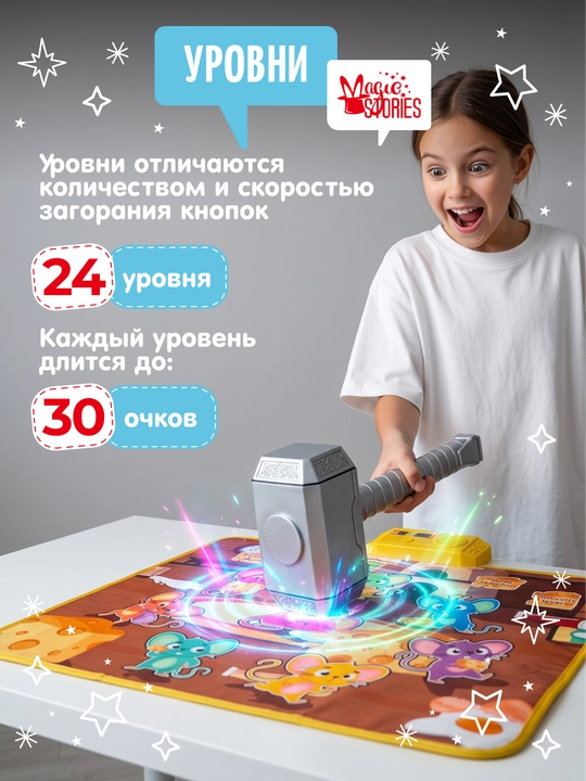 Magic Stories interaktiv stol usti antistress o‘yini, reaksiyani rivojlantiruvchi o‘yin