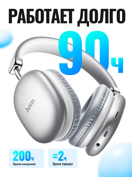 Hoco W35 Max katta simsiz Bluetooth 5.3 quloqchin, 90 soat, HiFi ovoz, mikrofon, TF karta