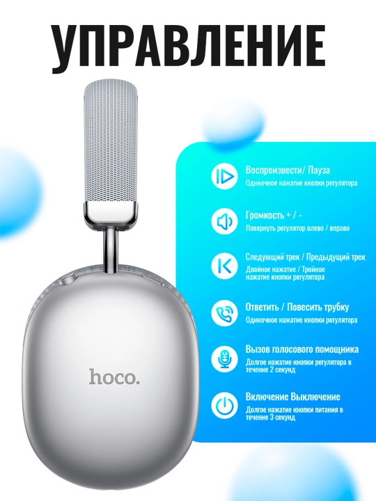 Hoco W35 Max katta simsiz Bluetooth 5.3 quloqchin, 90 soat, HiFi ovoz, mikrofon, TF karta