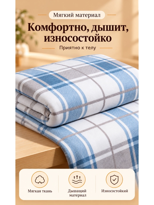 Электропростынь, электрическое одеяло, электроматрас,плед с подогревом