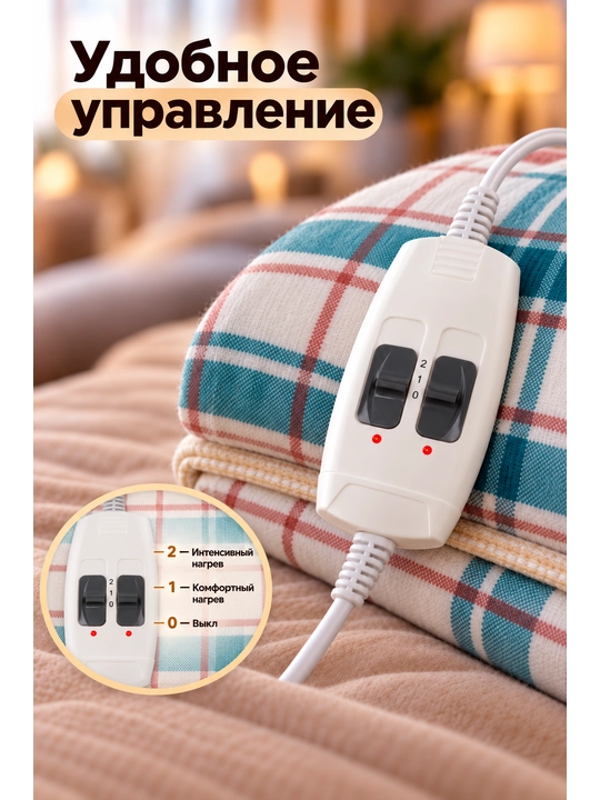 Elektr choyshablar, elektr adyol, elektr matras, karavot isitgichi