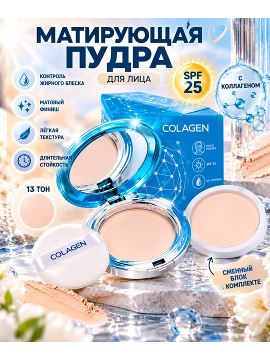 Upa yuz uchun Collagen SPF 50/PA quyoshdan himoya, №13
