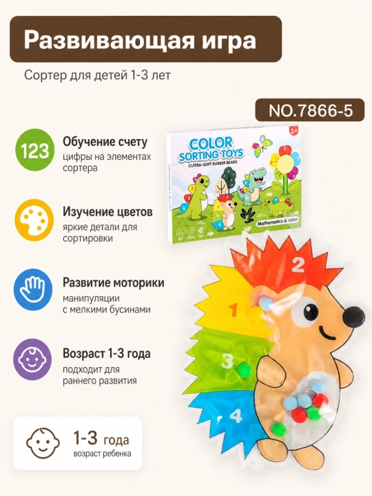 Развивающий сортер Динозавр для детей 1-3 лет