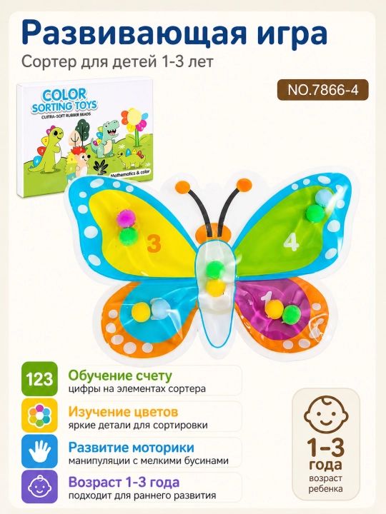 Развивающий сортер Динозавр для детей 1-3 лет