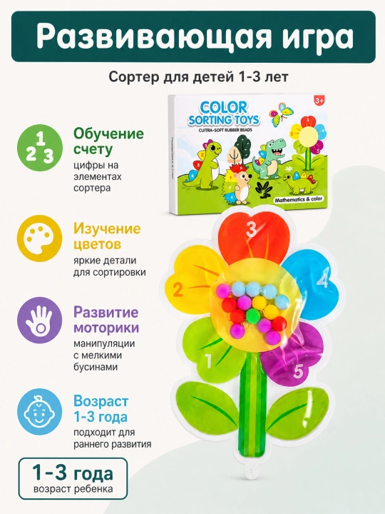 Развивающий сортер Динозавр для детей 1-3 лет