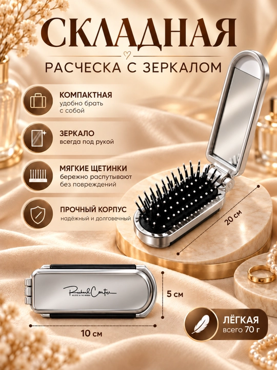 Oynali buklanadigan mini taroq - 