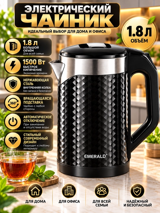Elektr choynak,Tefal,VITEK,BOSCH