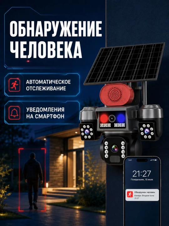 4G Full HD-видеокамера наблюдения на солнечной батарее (с SIM-картой)