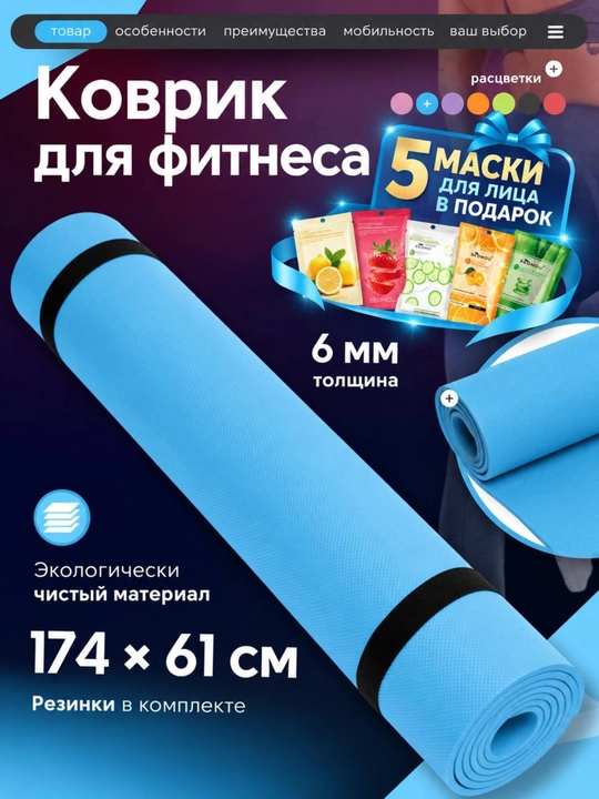 Коврик для йоги и фитнеса, 6 мм для спорта, гимнастики, противоскользящий, для тренировок - 