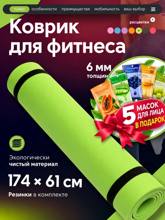 Коврик для йоги и фитнеса, 6 мм для спорта, гимнастики, противоскользящий, для тренировок - 