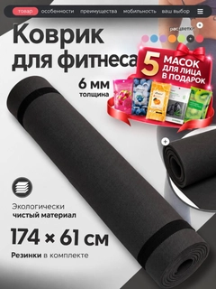 Черный