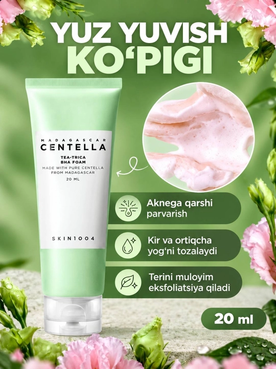 Пенка для умывания 