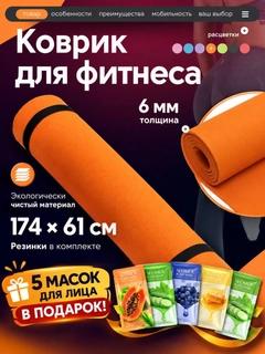 Оранжевый