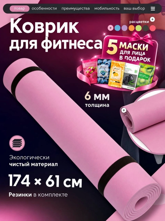 Коврик для йоги и фитнеса, 6 мм для спорта, гимнастики, противоскользящий, для тренировок - 