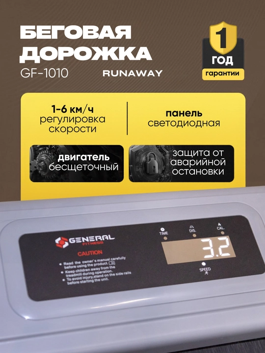 Беговая дорожка для дома RunaWay, электрический беговой тренажёр GF-3000