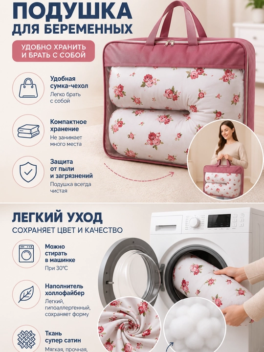 Подушка для беременных для сна, кормления и отдыха, подушка обнимашка