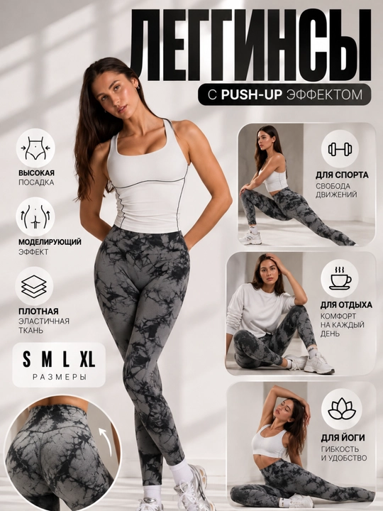 Sport legginslari, fitnes uchun Push-Up losinalari, baland o‘rindiqli, sport uchun