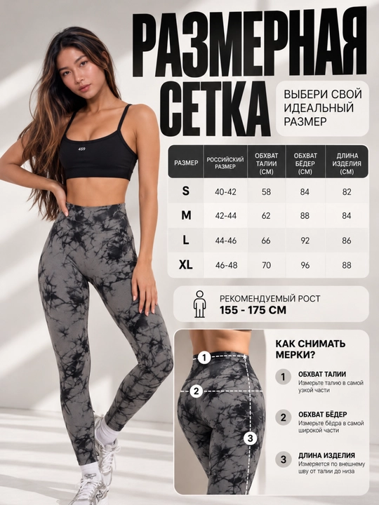 Sport legginslari, fitnes uchun Push-Up losinalari, baland o‘rindiqli, sport uchun